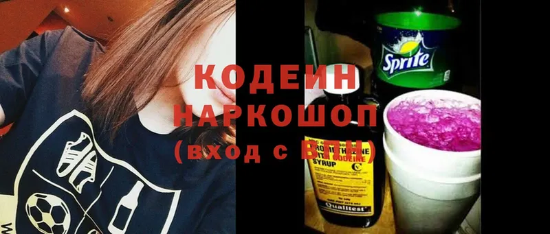 Codein Purple Drank  Каспийск 